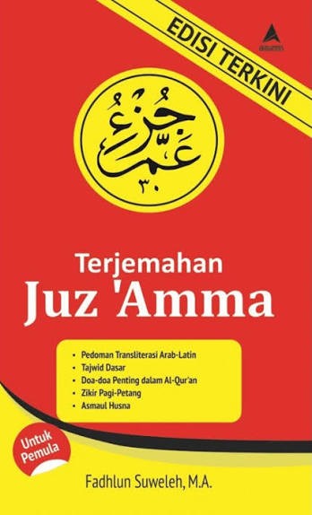 Image of Terjemah Juz \'Amma