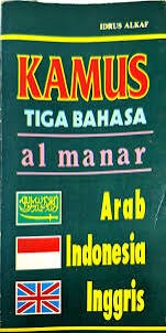 Image of KAMUS TIGA BAHASA AL MANAR